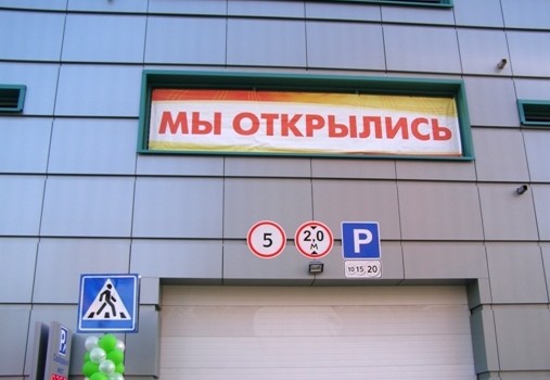 Возле тюменского ЦУМа открылся 7-этажный парковочный комплекс