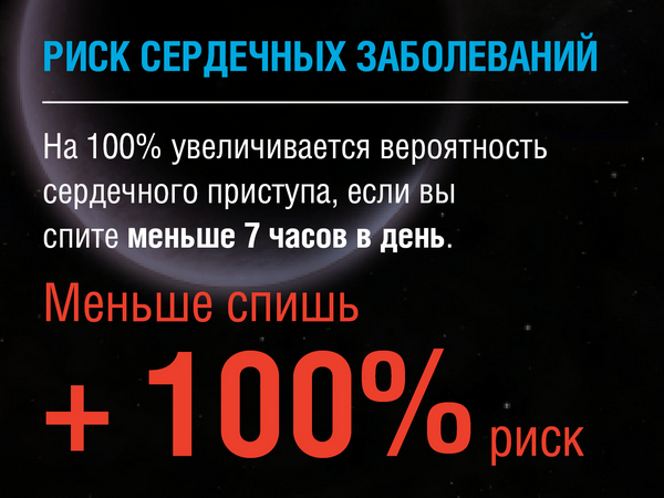 Сон – это здорово!