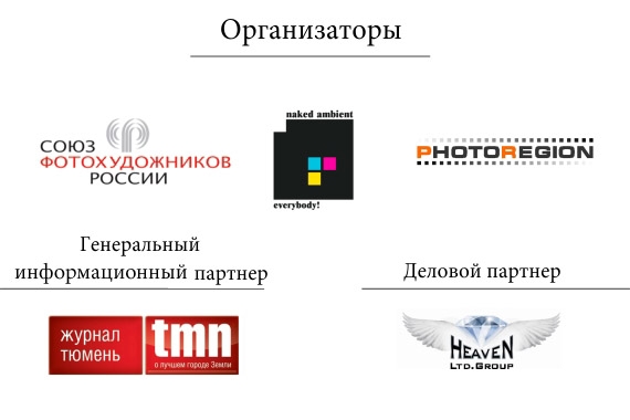 Тюменские активисты работают над вопросом создания музея фотографии