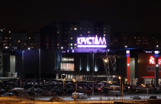 Кристалл