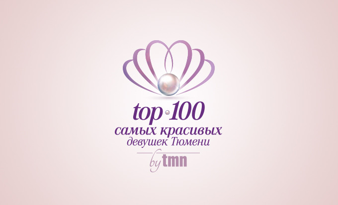 Самые красивые девушки Тюмени