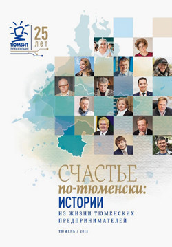 Плывущие против течения